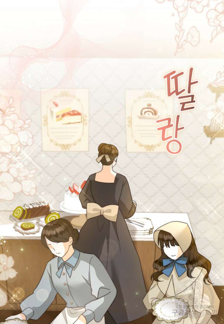 영원한 조연은 없다 20화 20