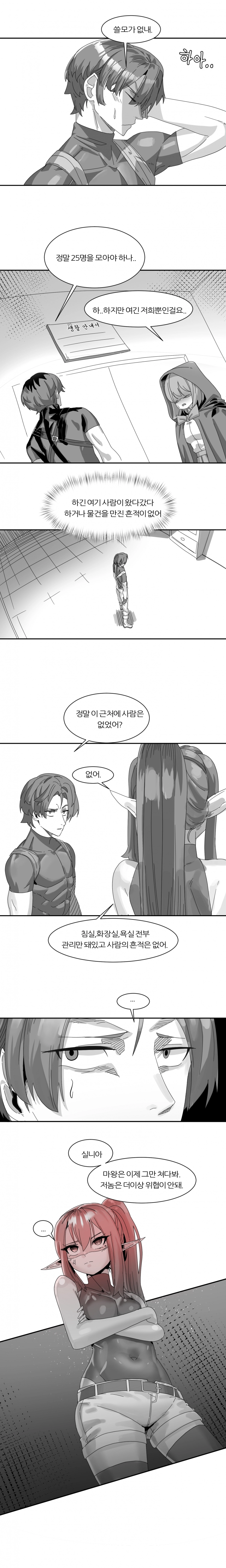 6명이 25명 될 때까지 못 나감 2화 2