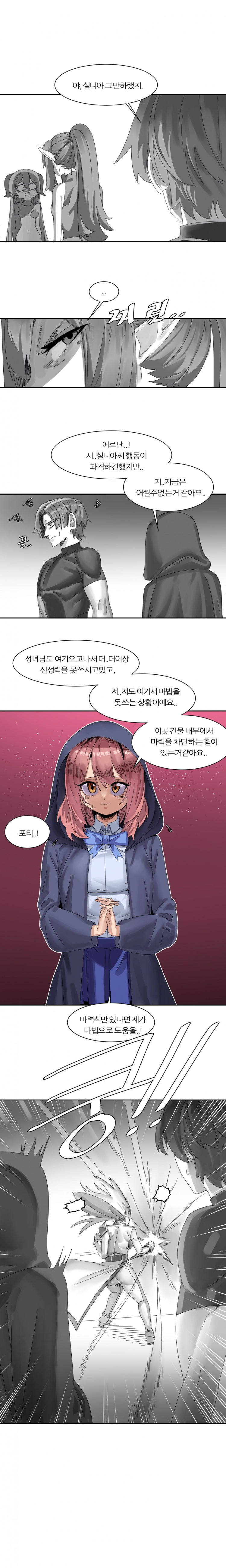 6명이 25명 될 때까지 못 나감 2화 4