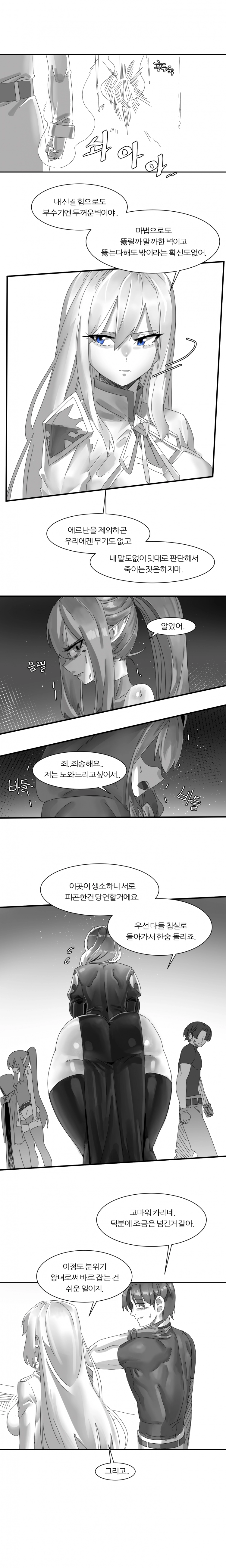 6명이 25명 될 때까지 못 나감 2화 5