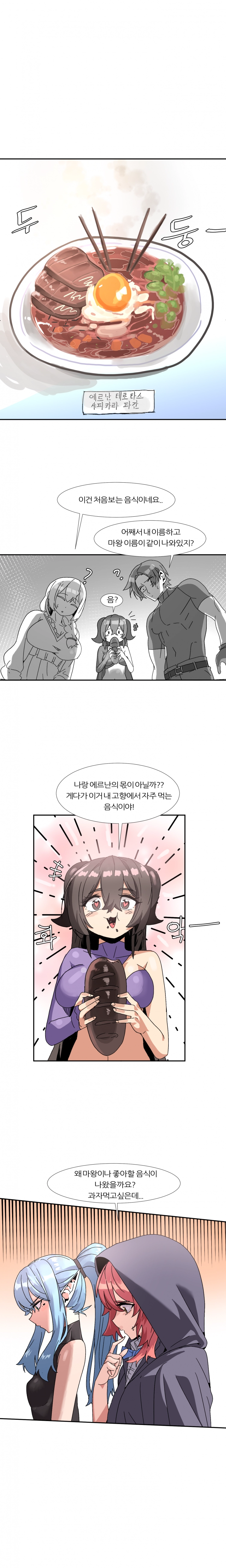 6명이 25명 될 때까지 못 나감 12화 1