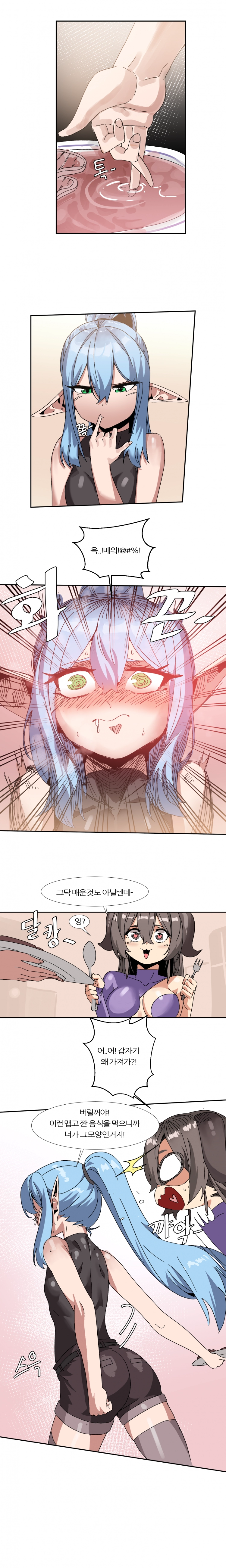 6명이 25명 될 때까지 못 나감 12화 2