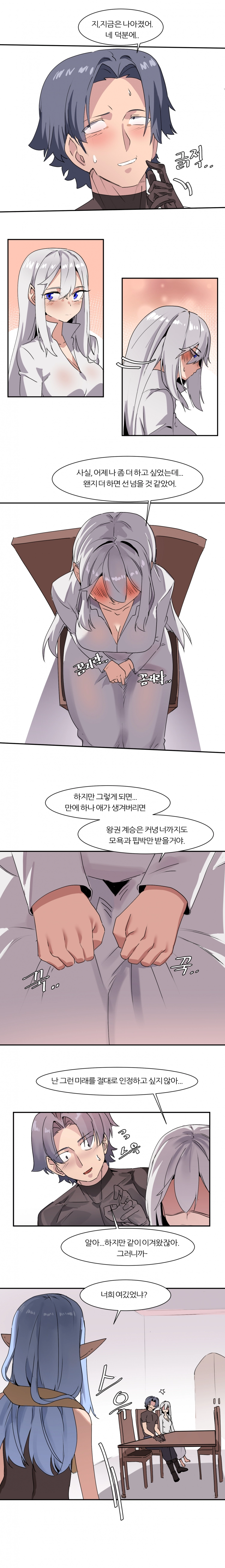 6명이 25명 될 때까지 못 나감 22화 2