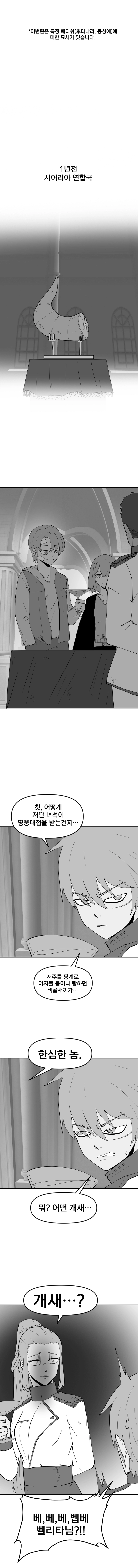 발정용사 24화 1