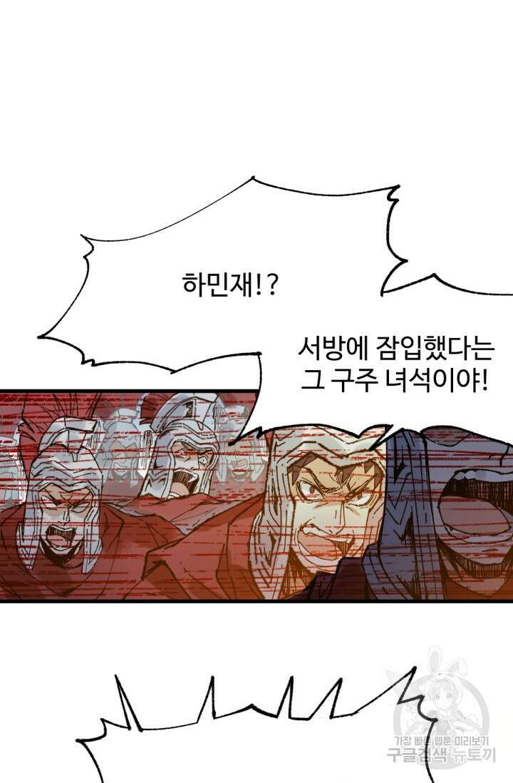 최강인데 또 레벨업 142화 2