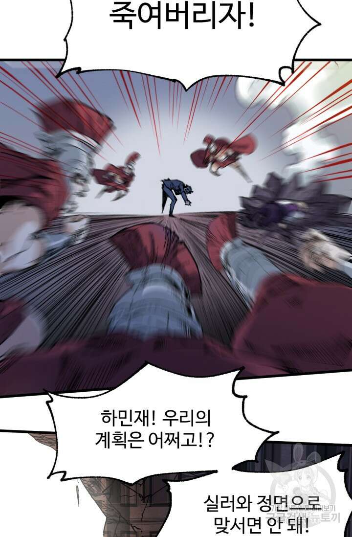 최강인데 또 레벨업 142화 3