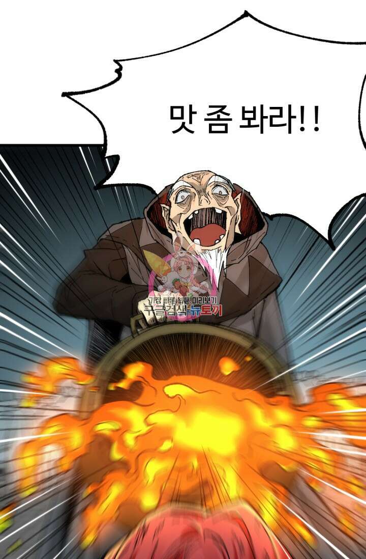 최강인데 또 레벨업 150화 1