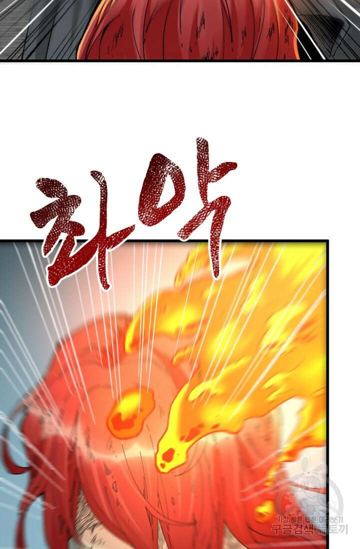 최강인데 또 레벨업 150화 2