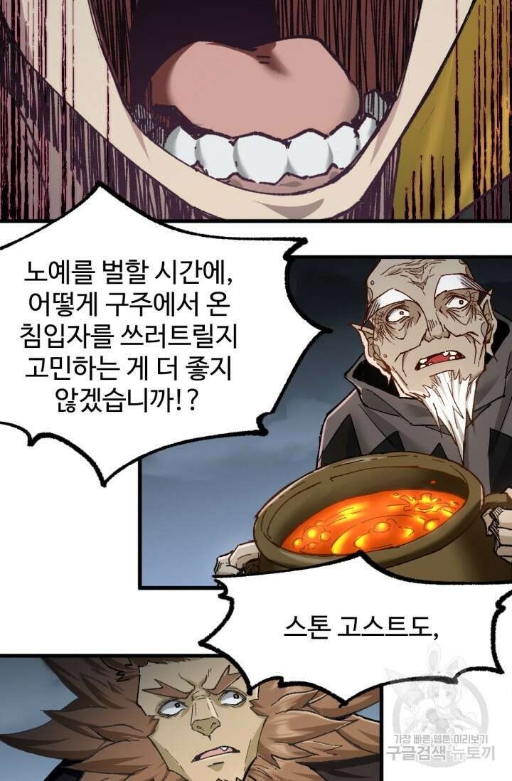 최강인데 또 레벨업 150화 9