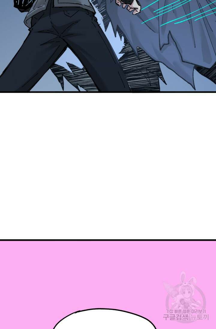 최강인데 또 레벨업 159화 4