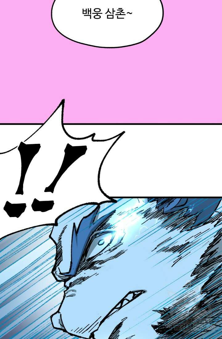 최강인데 또 레벨업 159화 5