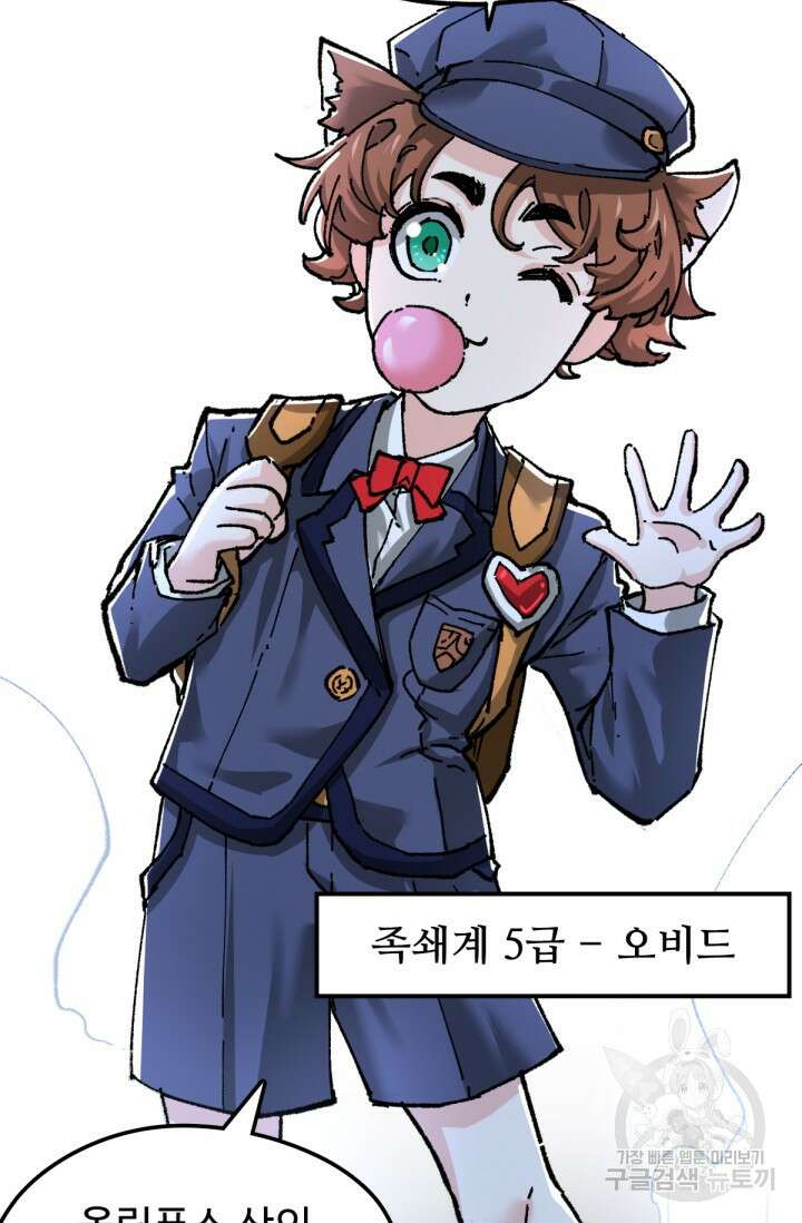 최강인데 또 레벨업 159화 10