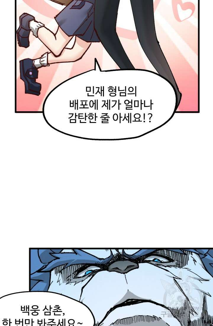 최강인데 또 레벨업 159화 14