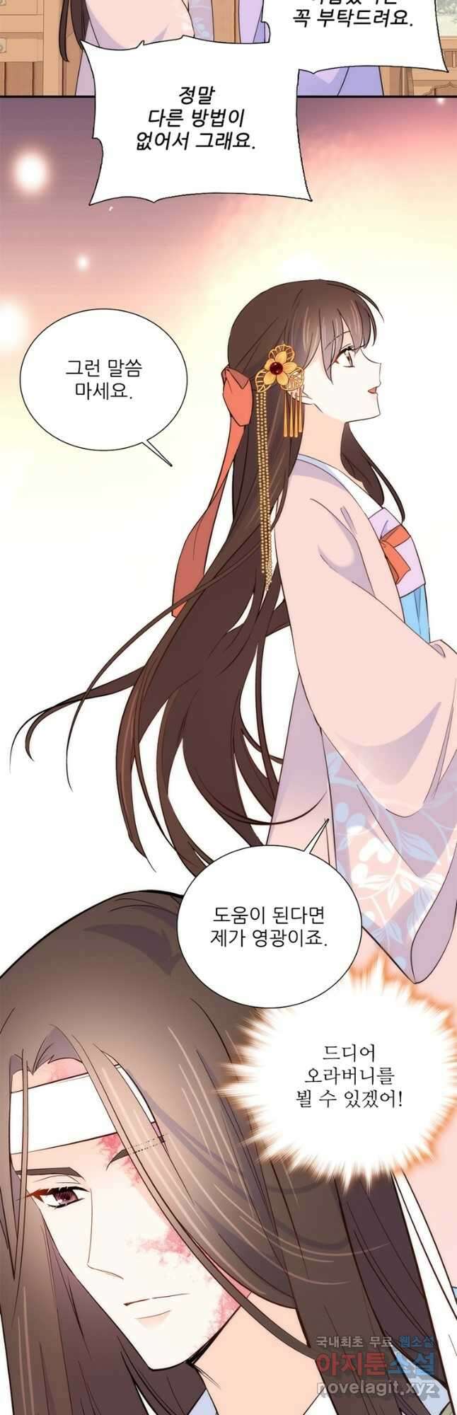 소광만 88화 2
