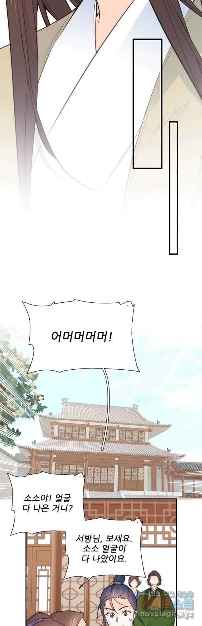 소광만 88화 3