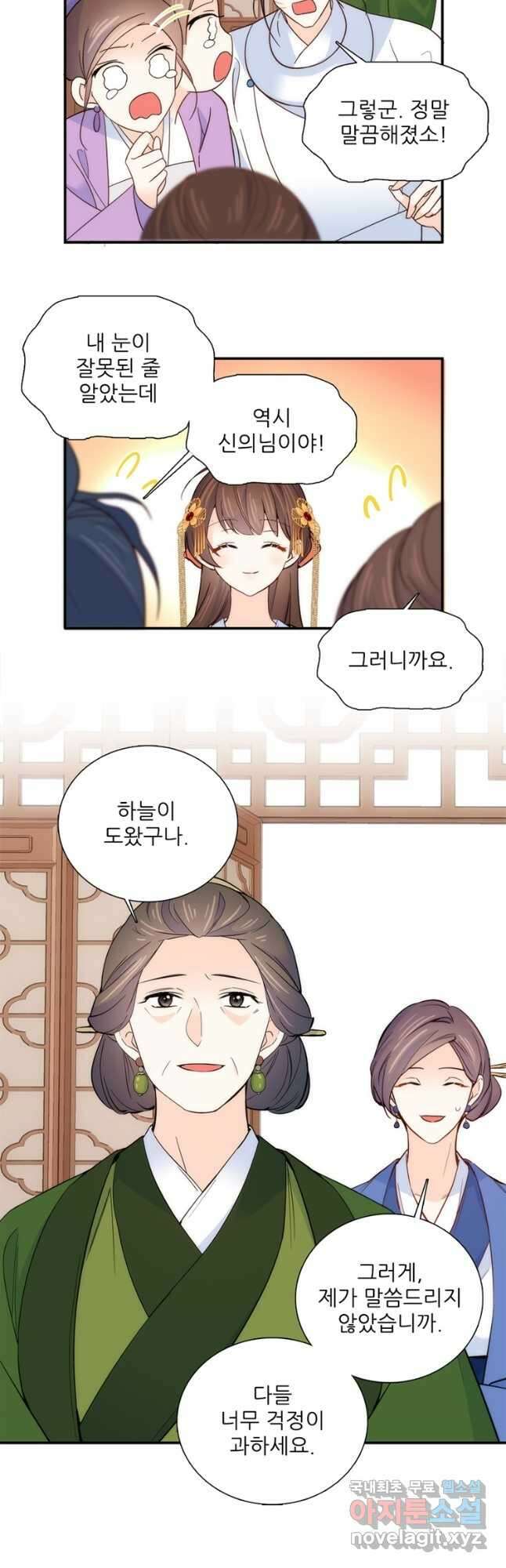 소광만 88화 4