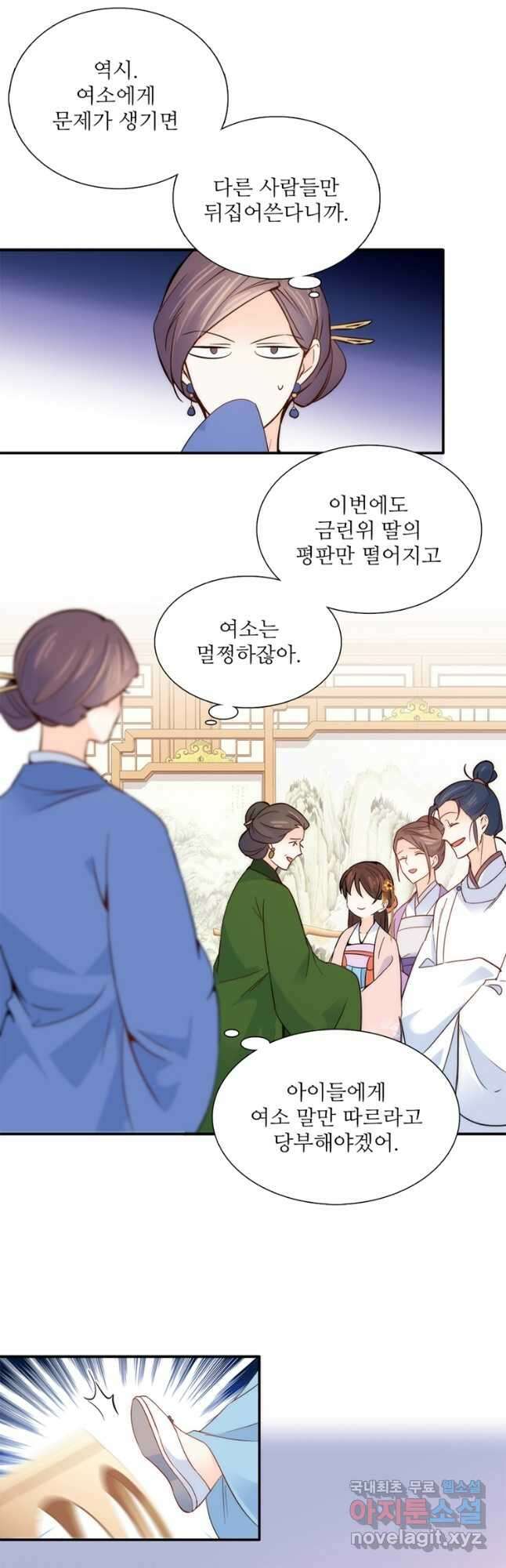 소광만 88화 5