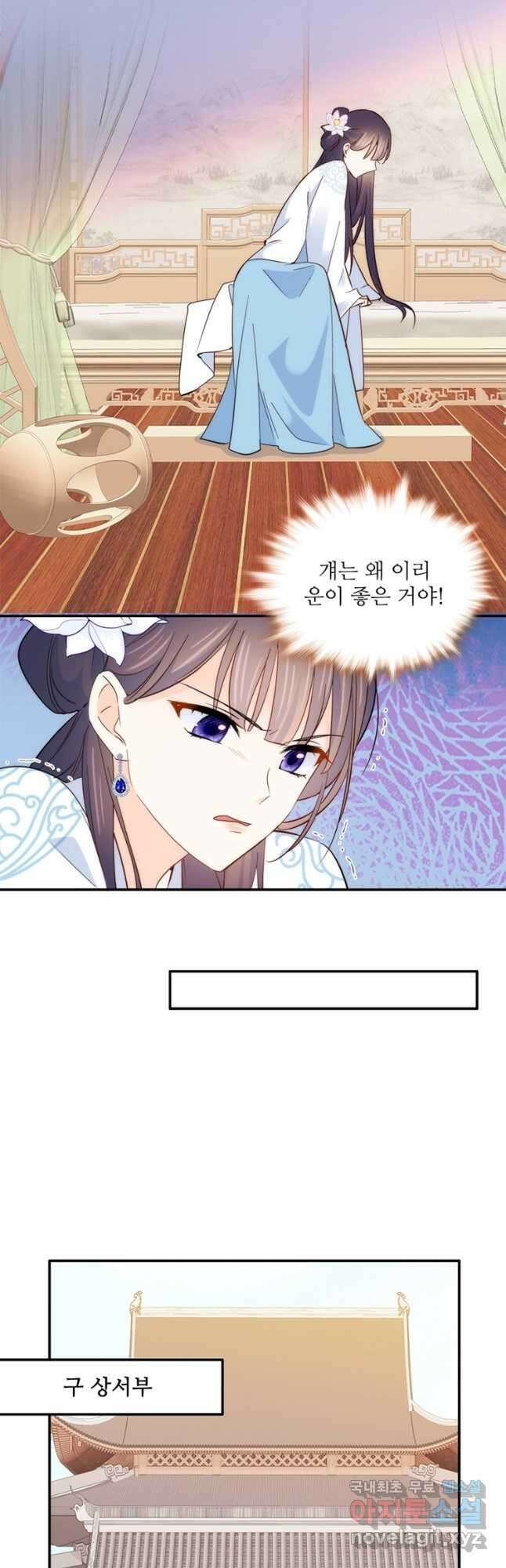 소광만 88화 6