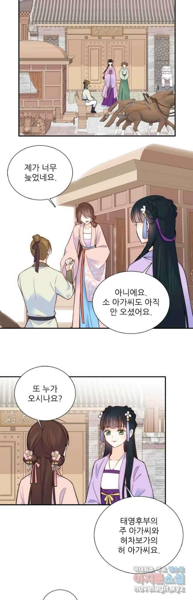 소광만 88화 7