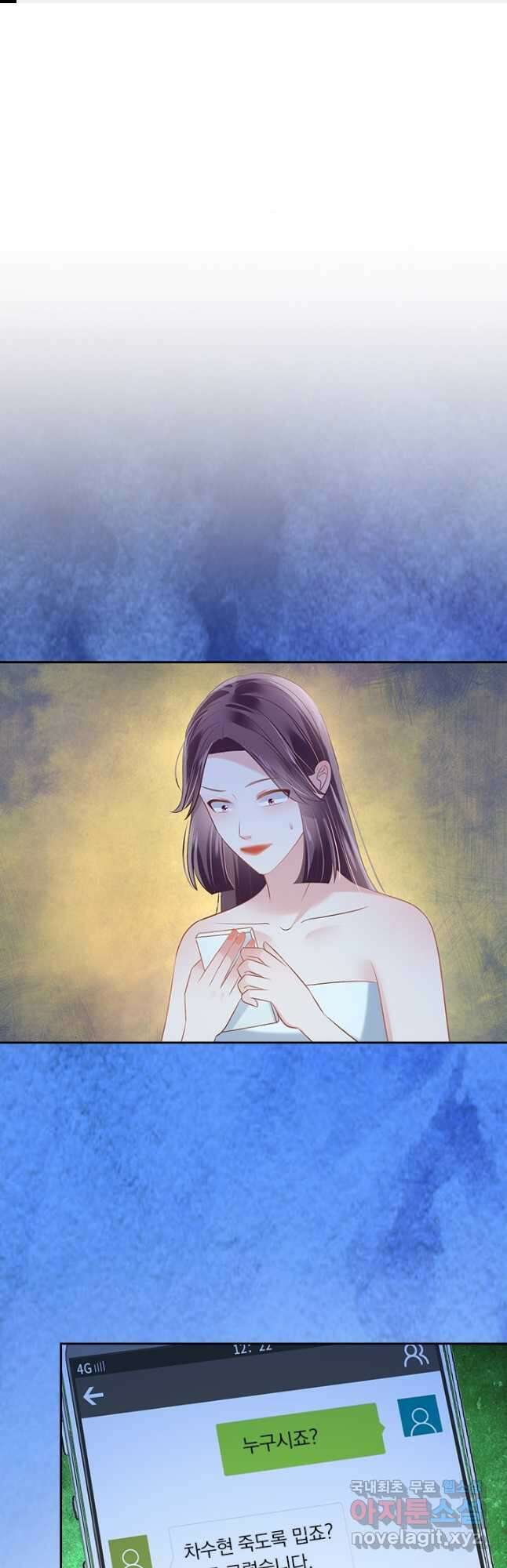 이번 생은 악녀로 살겠습니다 229화 1
