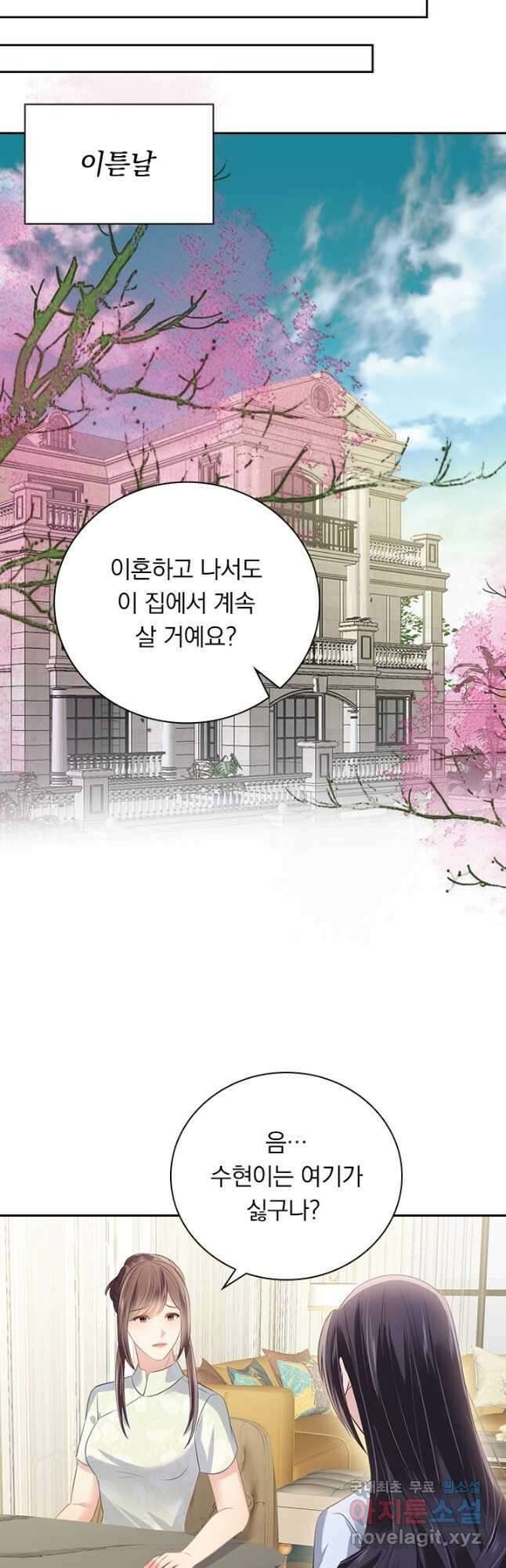 이번 생은 악녀로 살겠습니다 229화 4