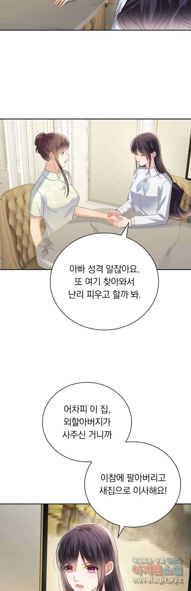 이번 생은 악녀로 살겠습니다 229화 5
