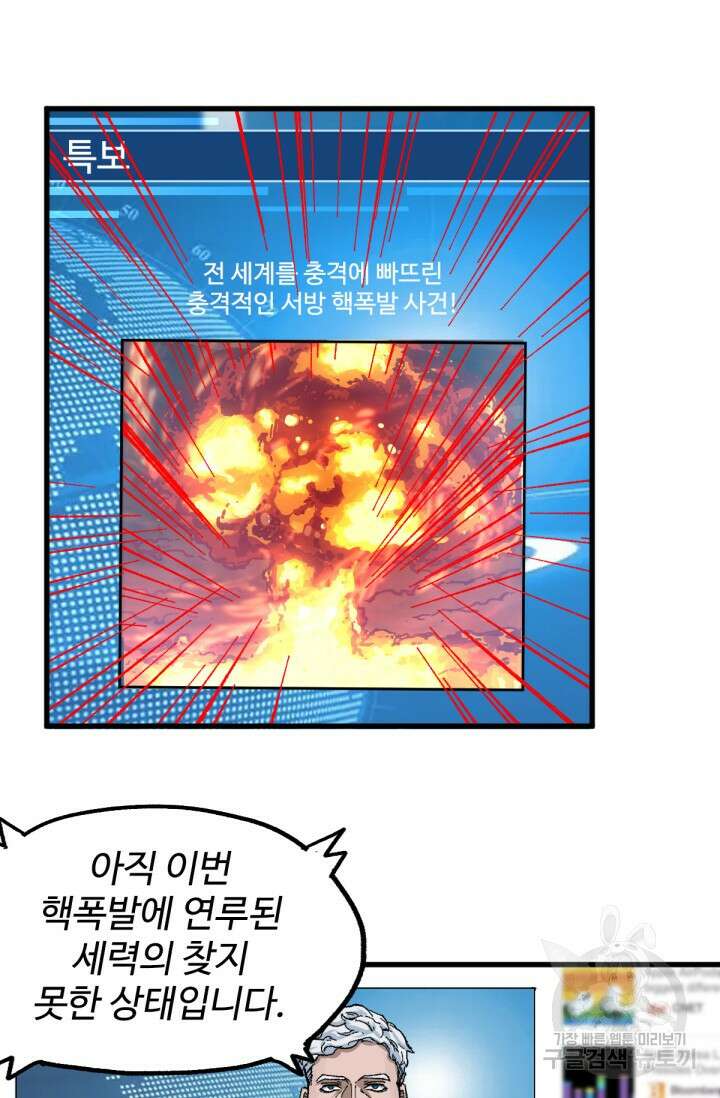 최강인데 또 레벨업 175화 3