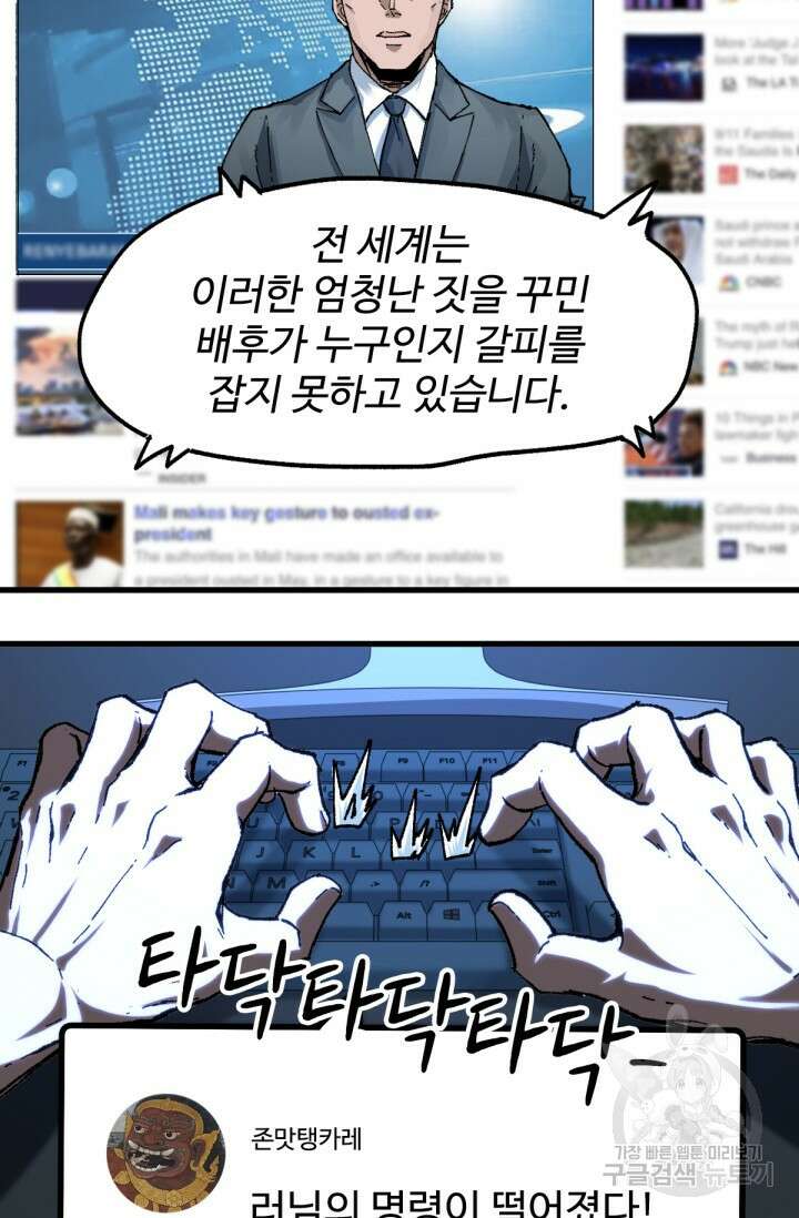 최강인데 또 레벨업 175화 4