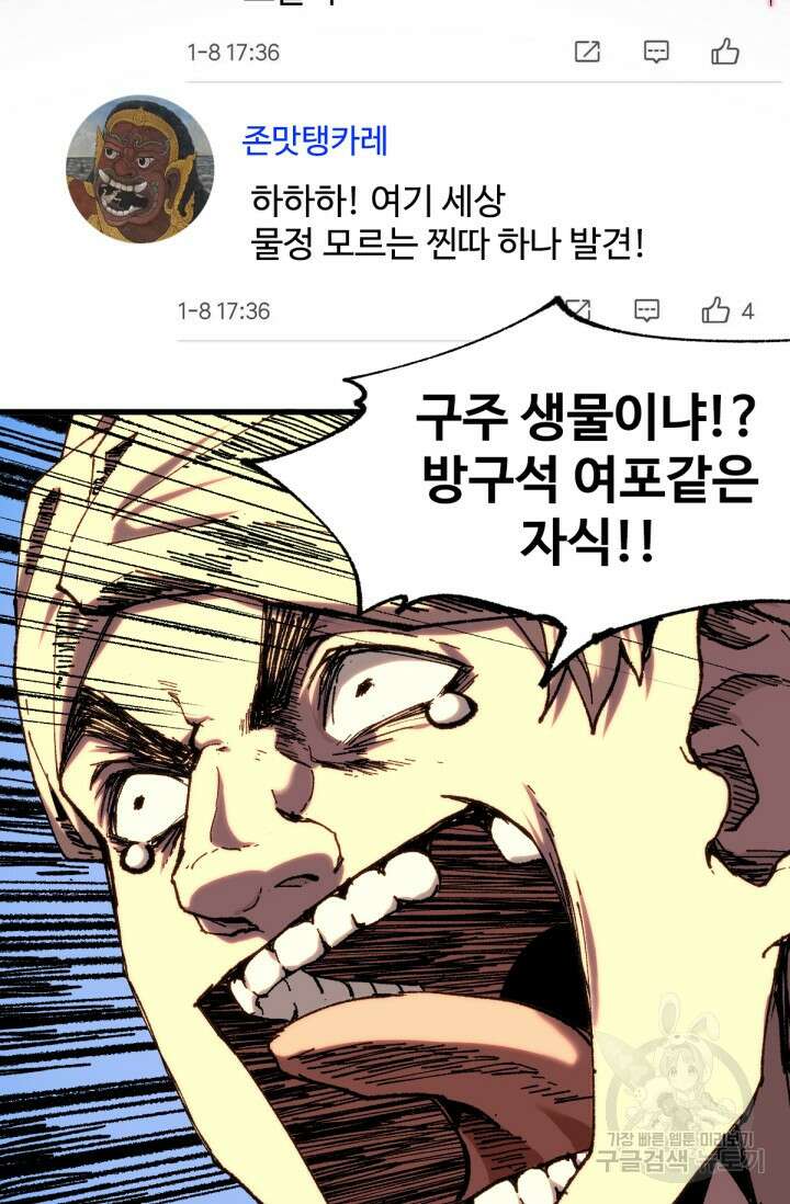 최강인데 또 레벨업 175화 8