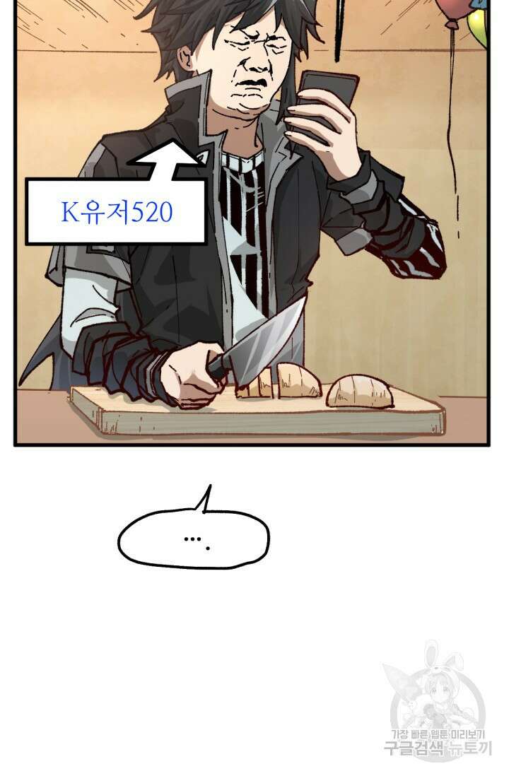 최강인데 또 레벨업 175화 10