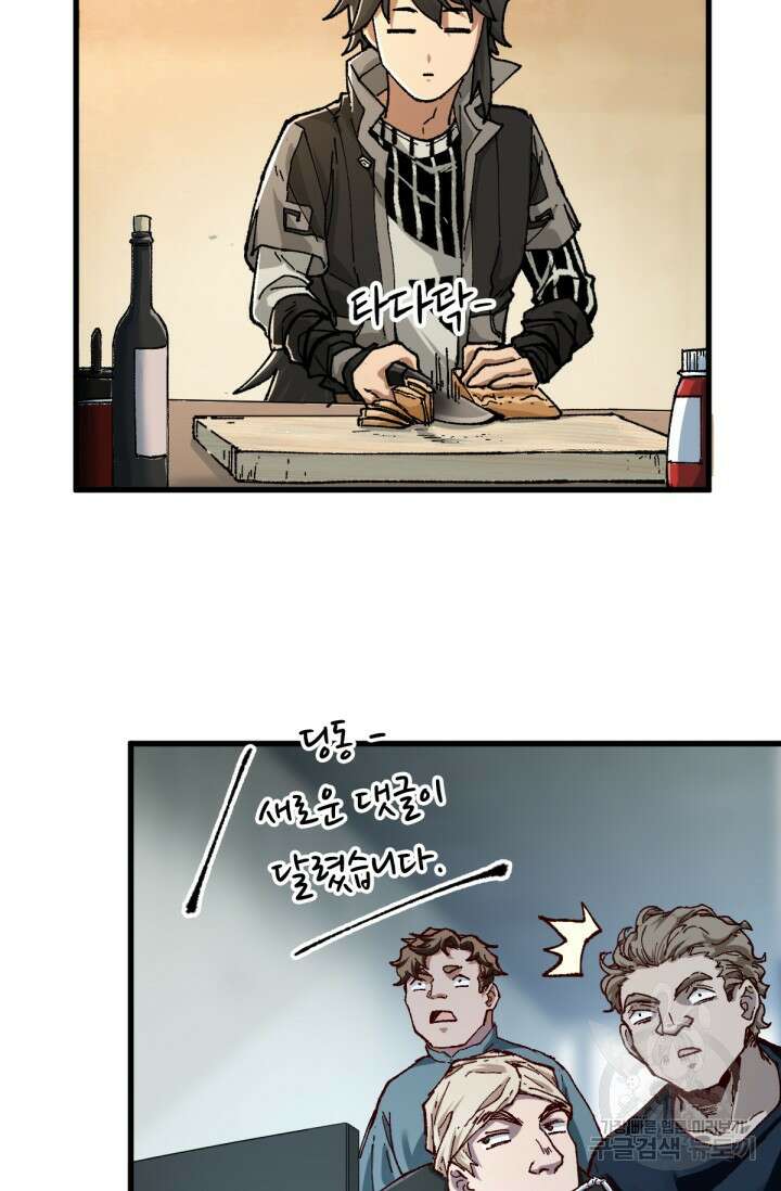 최강인데 또 레벨업 175화 12