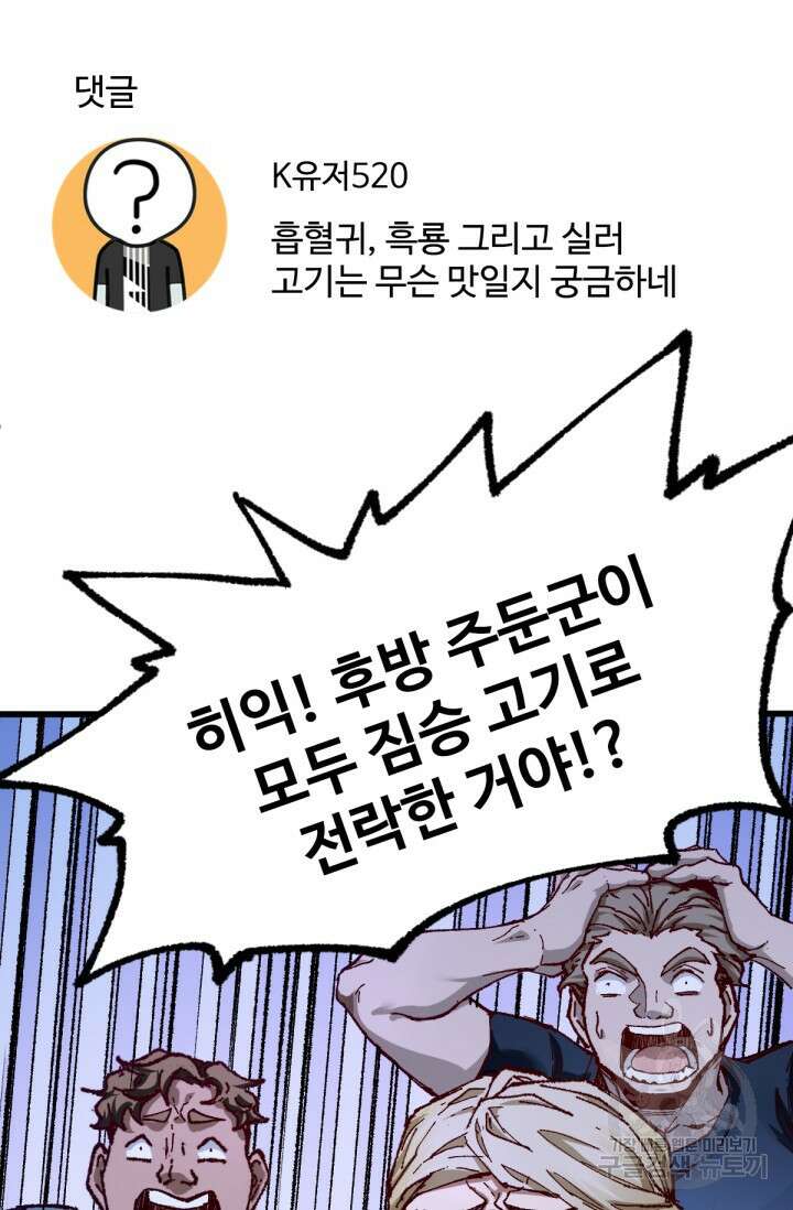 최강인데 또 레벨업 175화 16