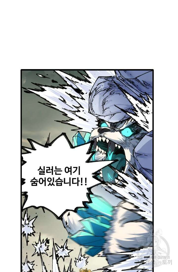 최강인데 또 레벨업 184화 2