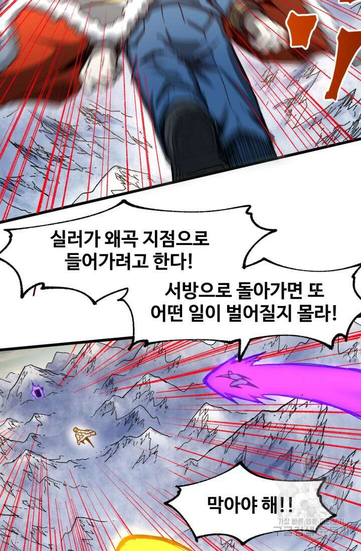 최강인데 또 레벨업 184화 6