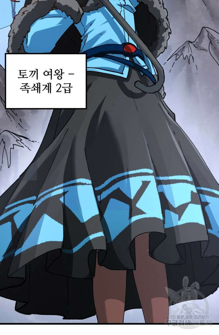 최강인데 또 레벨업 184화 10