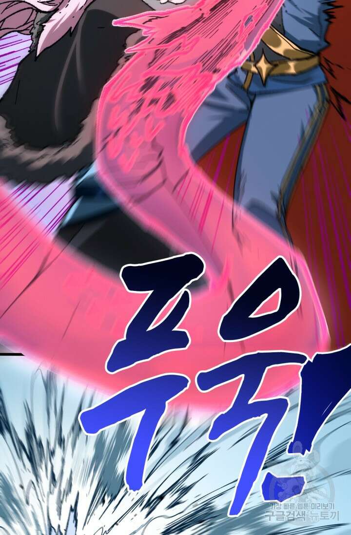 최강인데 또 레벨업 184화 13