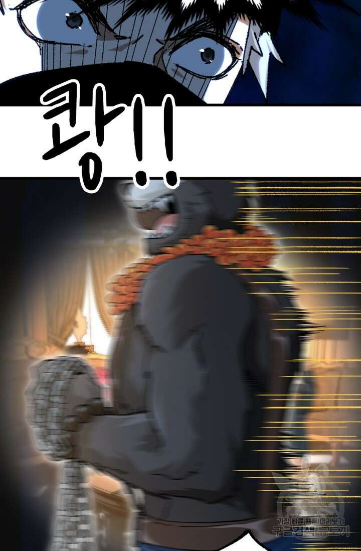 최강인데 또 레벨업 194화 5