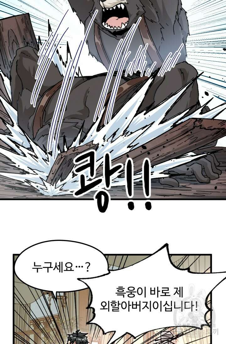 최강인데 또 레벨업 194화 12
