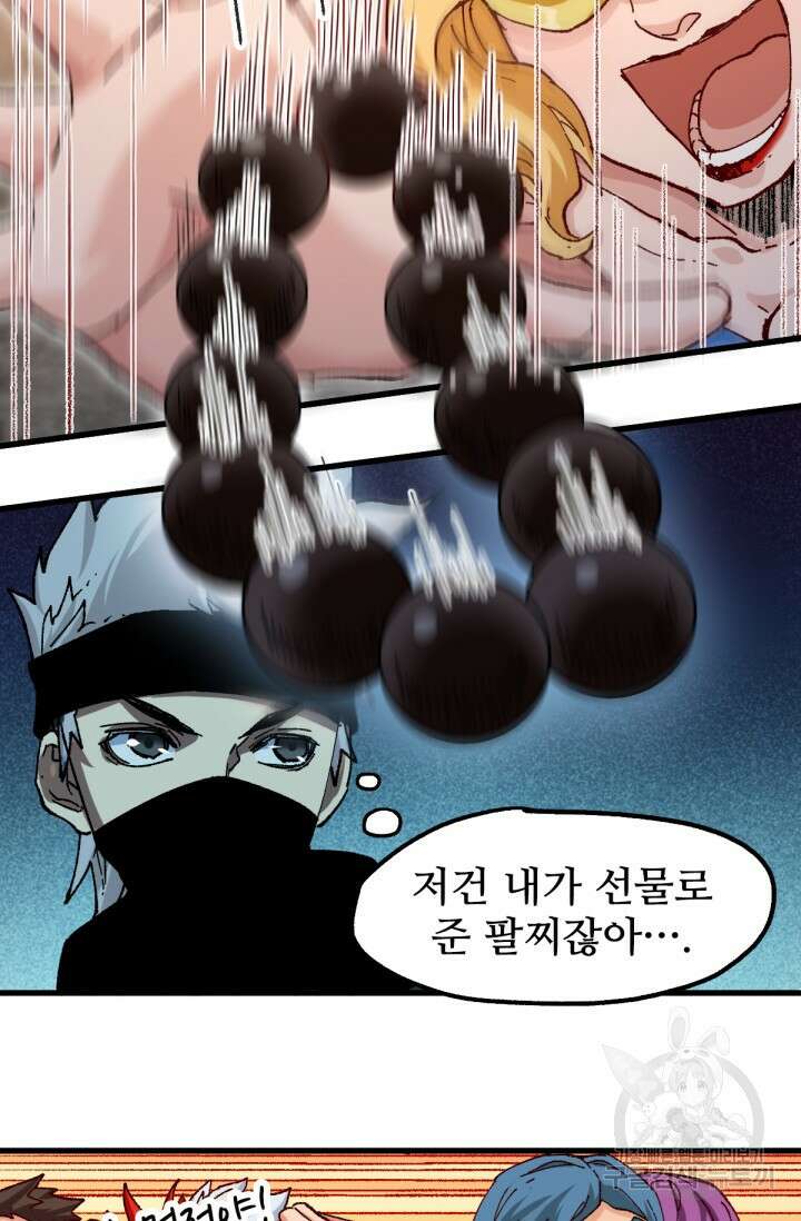 최강인데 또 레벨업 194화 16