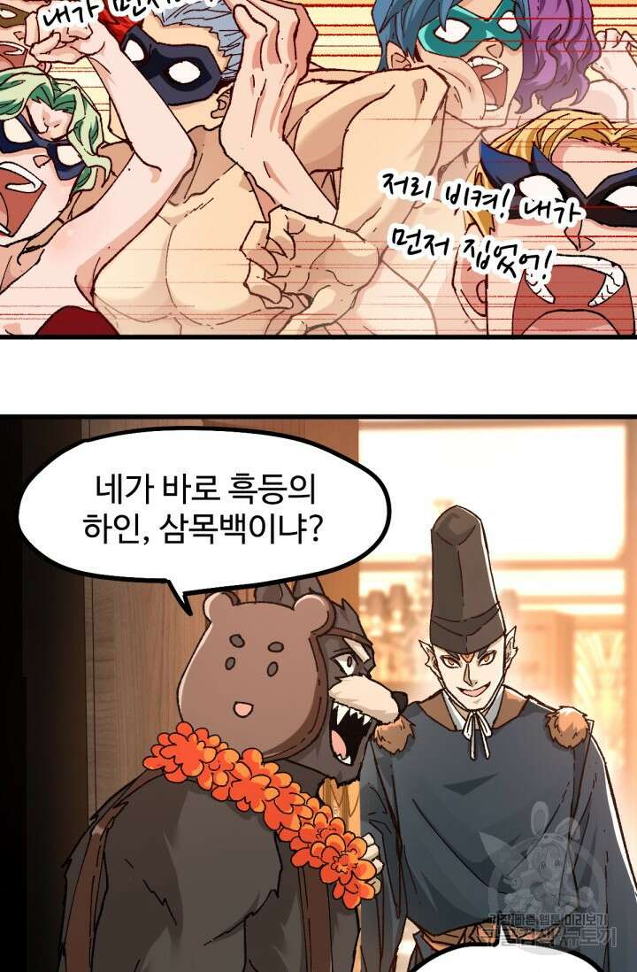 최강인데 또 레벨업 194화 17
