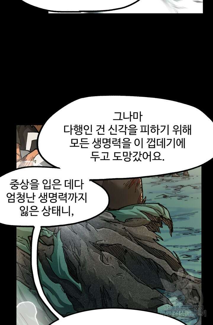 최강인데 또 레벨업 204화 12