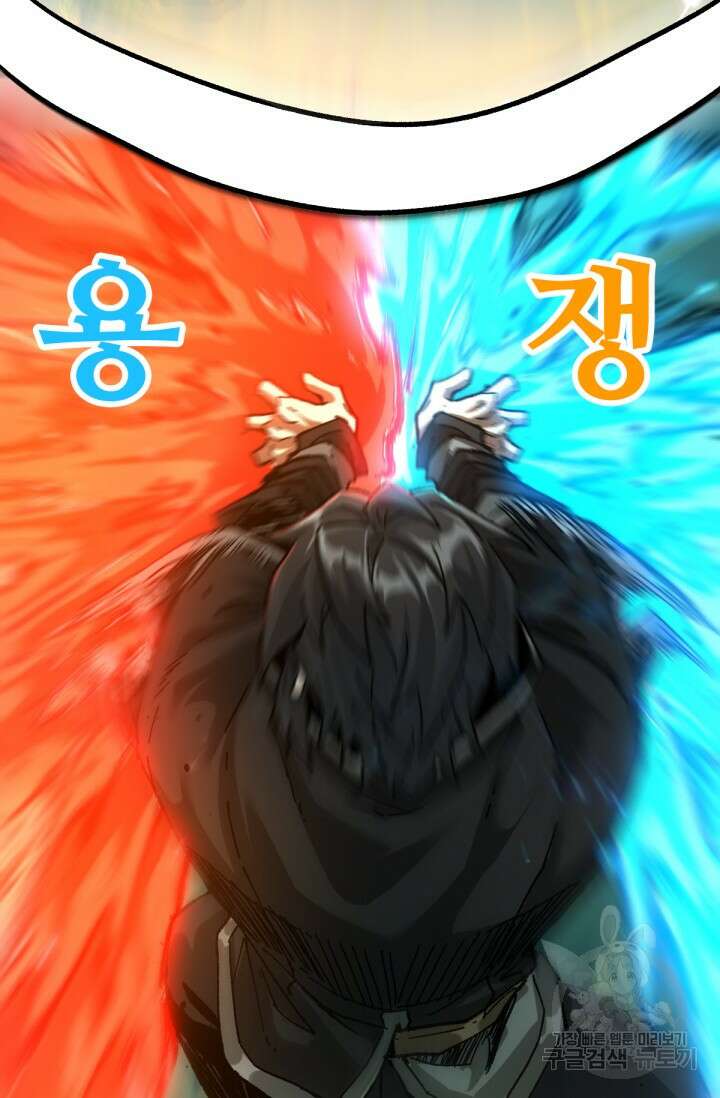 최강인데 또 레벨업 204화 33