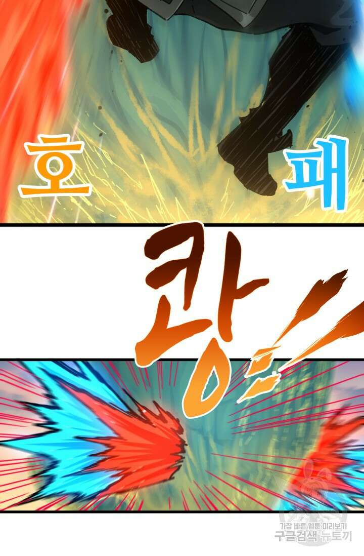 최강인데 또 레벨업 204화 34