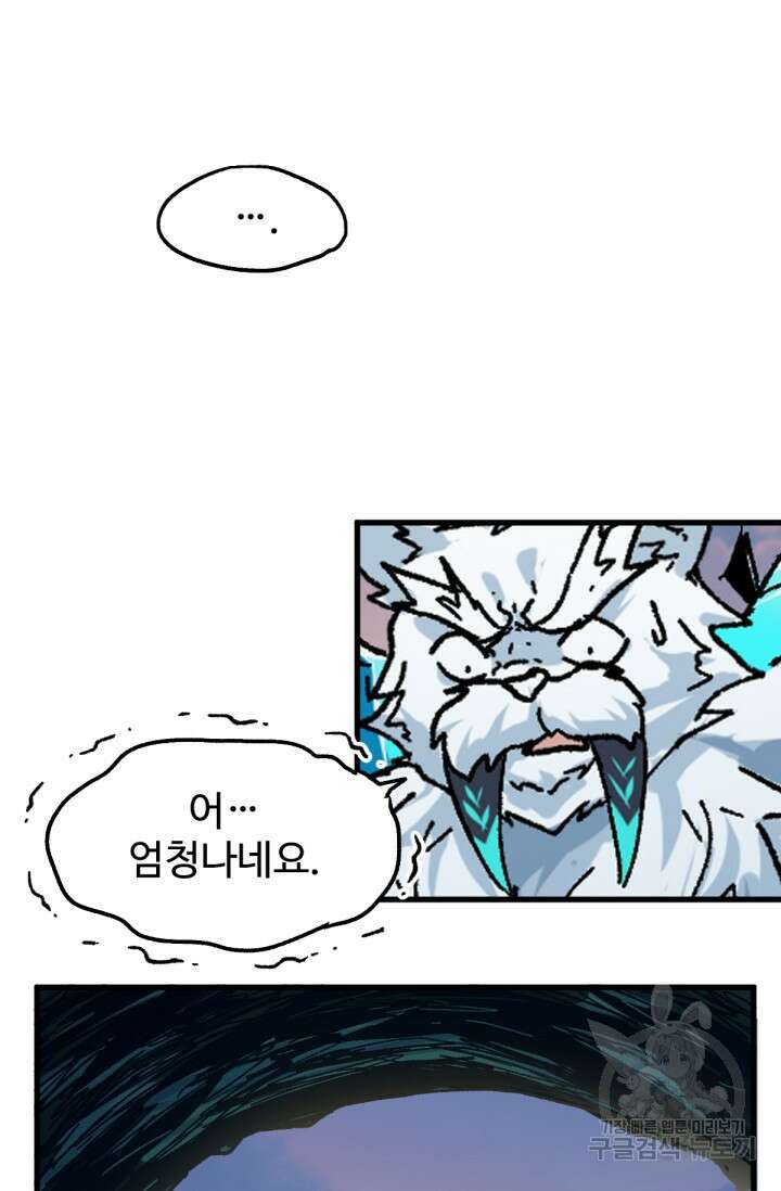최강인데 또 레벨업 204화 35