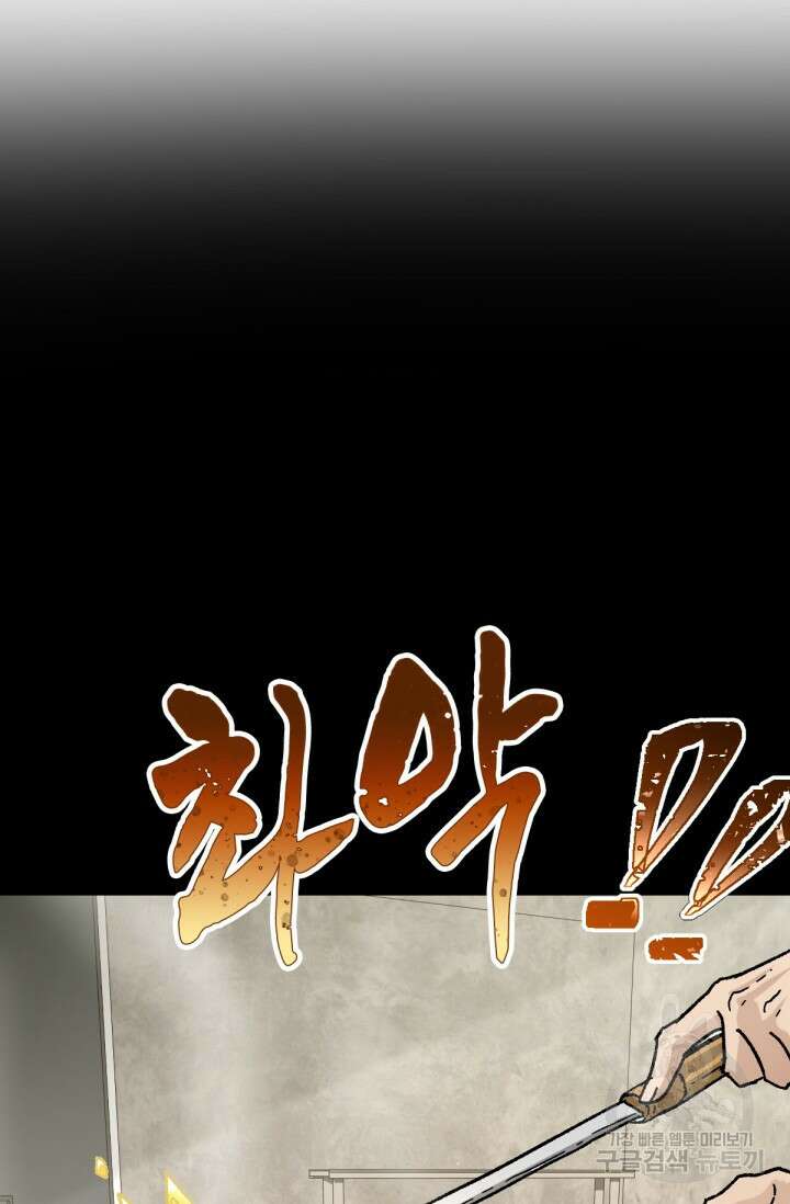 최강인데 또 레벨업 204화 53