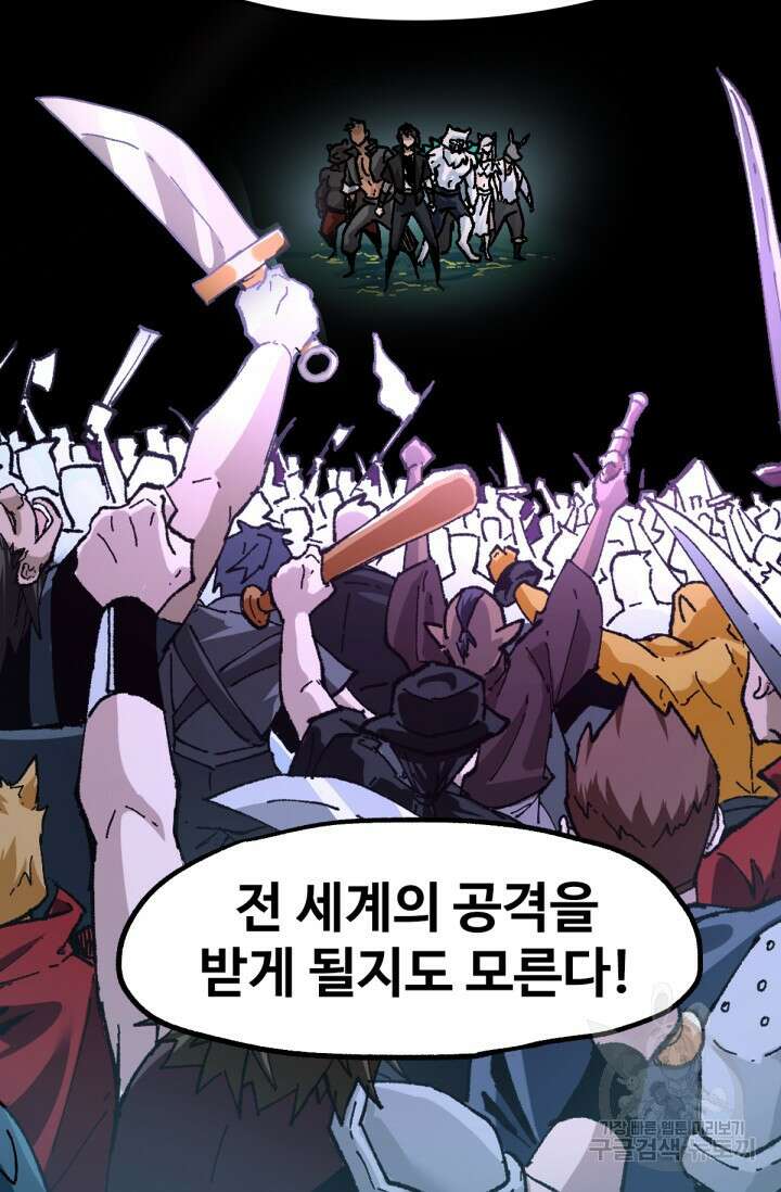 최강인데 또 레벨업 204화 62