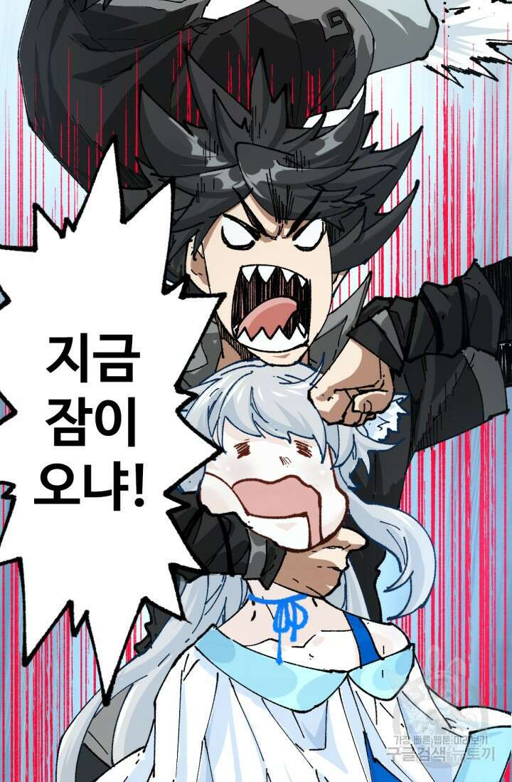 최강인데 또 레벨업 204화 90