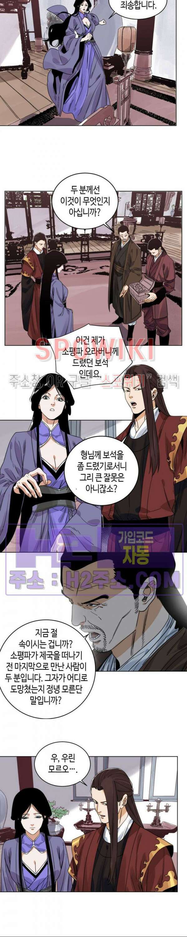 도군 102화 2