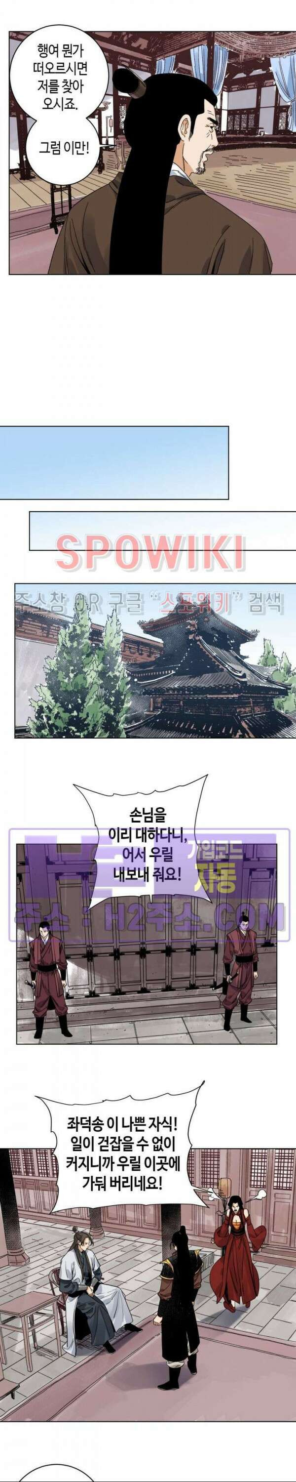 도군 102화 3