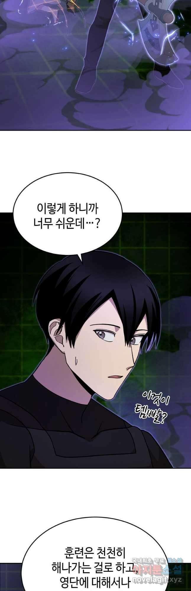 회귀자도 못 깬 탑 등반합니다 41화 5